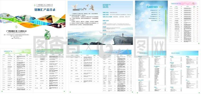 化工產品畫冊